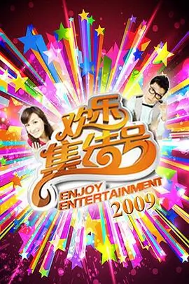 青春草视频综艺声浪计划