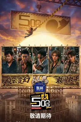 青春草视频综艺一起搭个家