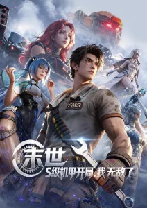 青春草视频短剧修仙从外卖开始